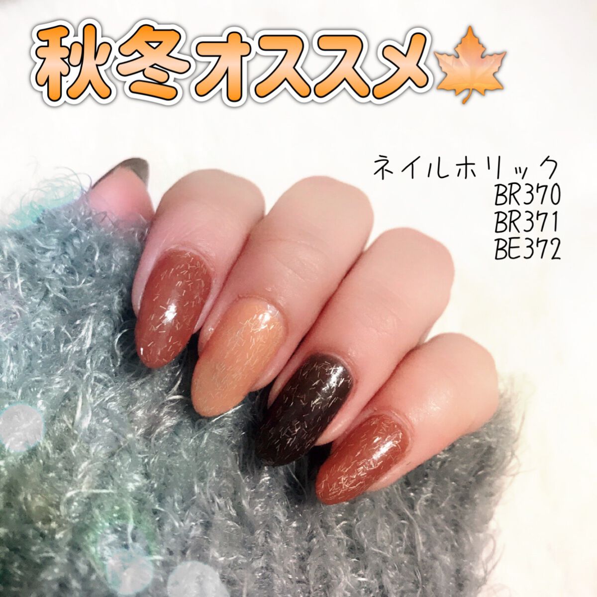 ネイルホリック FurMode /ネイルホリック/マニキュアを使ったクチコミ（1枚目）