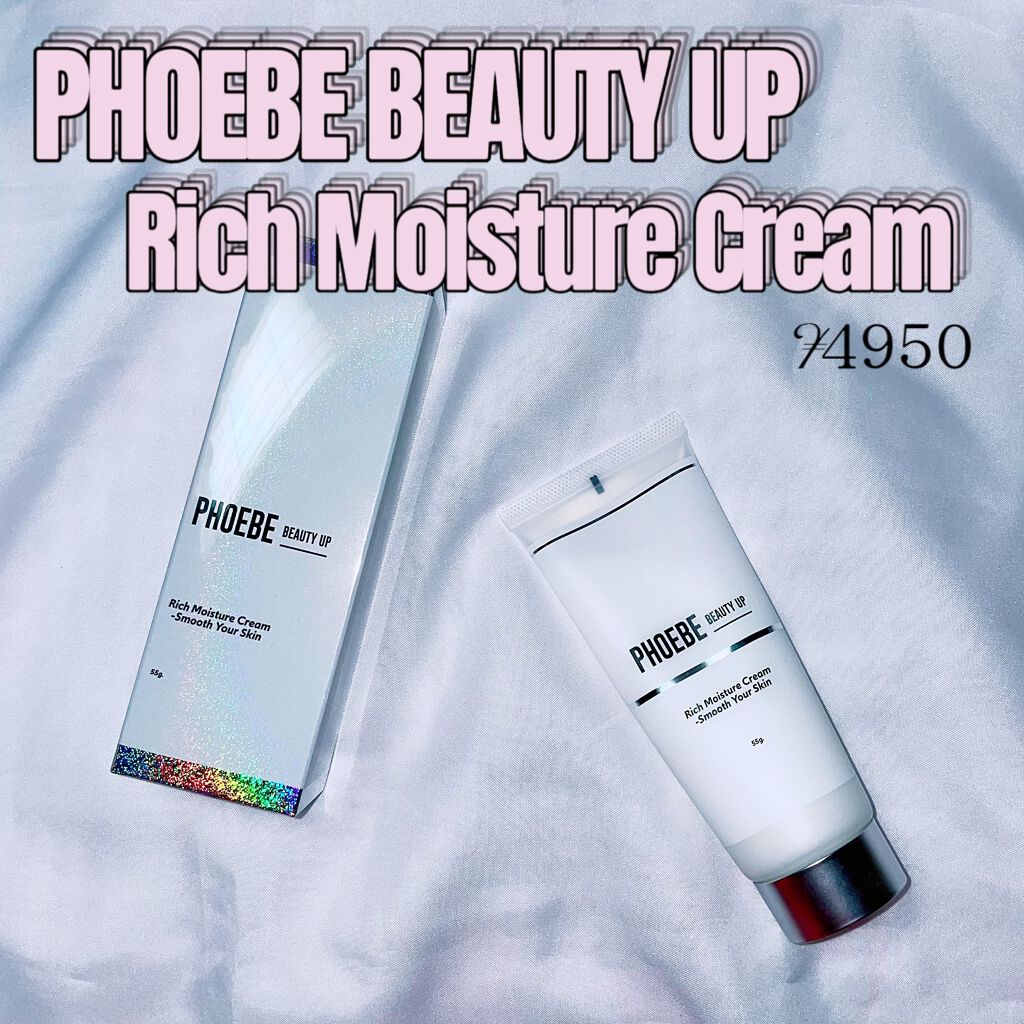 リッチモイスチャークリーム/PHOEBE BEAUTY UP/フェイスクリームを使ったクチコミ（1枚目）
