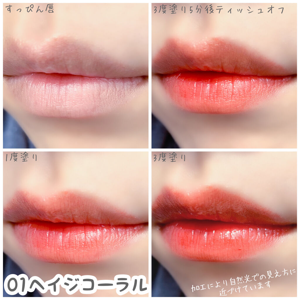 インク ムード ドロップ ティント/PERIPERA/リップグロスを使ったクチコミ（3枚目）