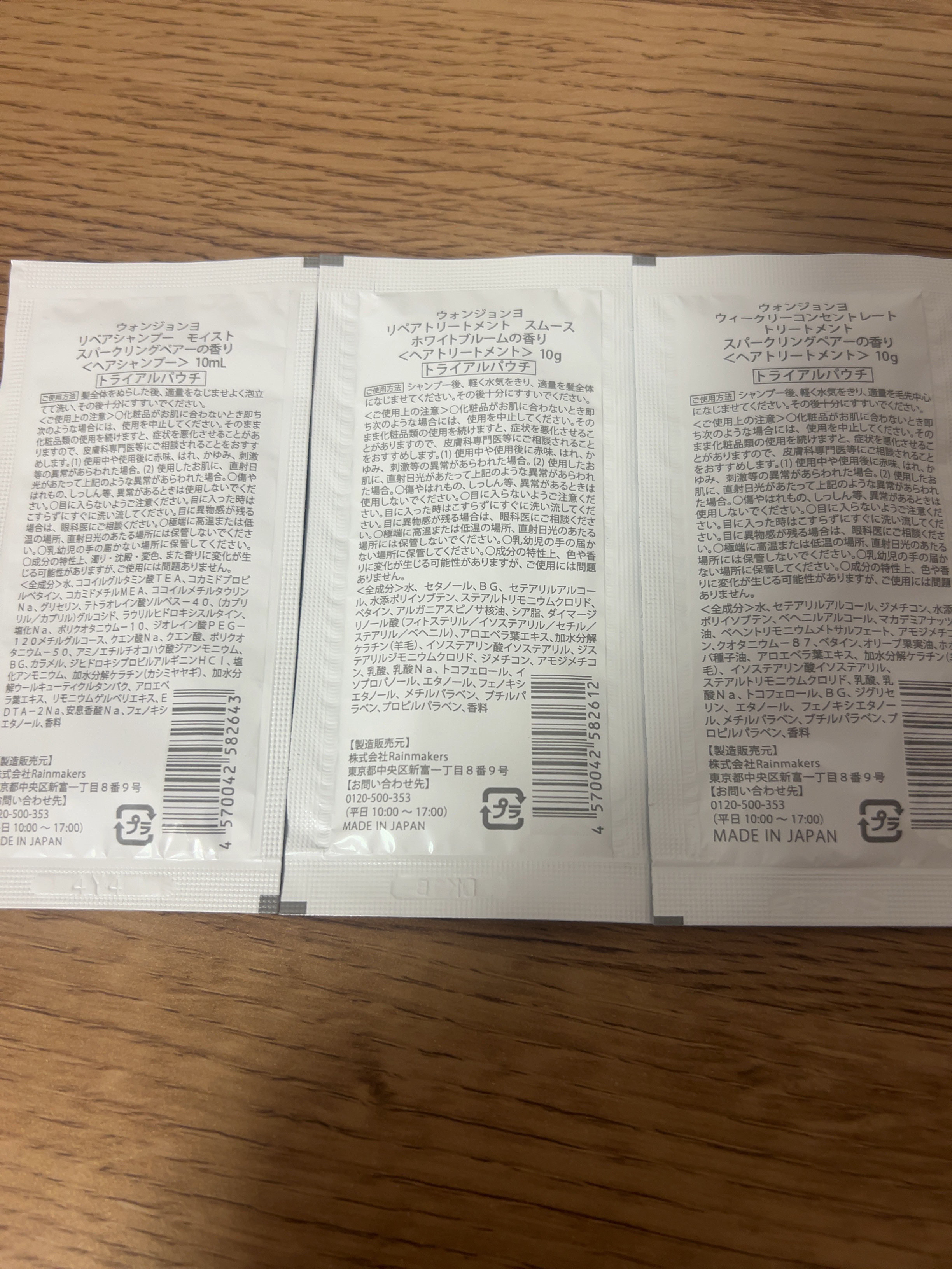 ウィークリーコンセントレート トリートメント/Wonjungyo/ヘアマスク・ヘアパックを使ったクチコミ（2枚目）