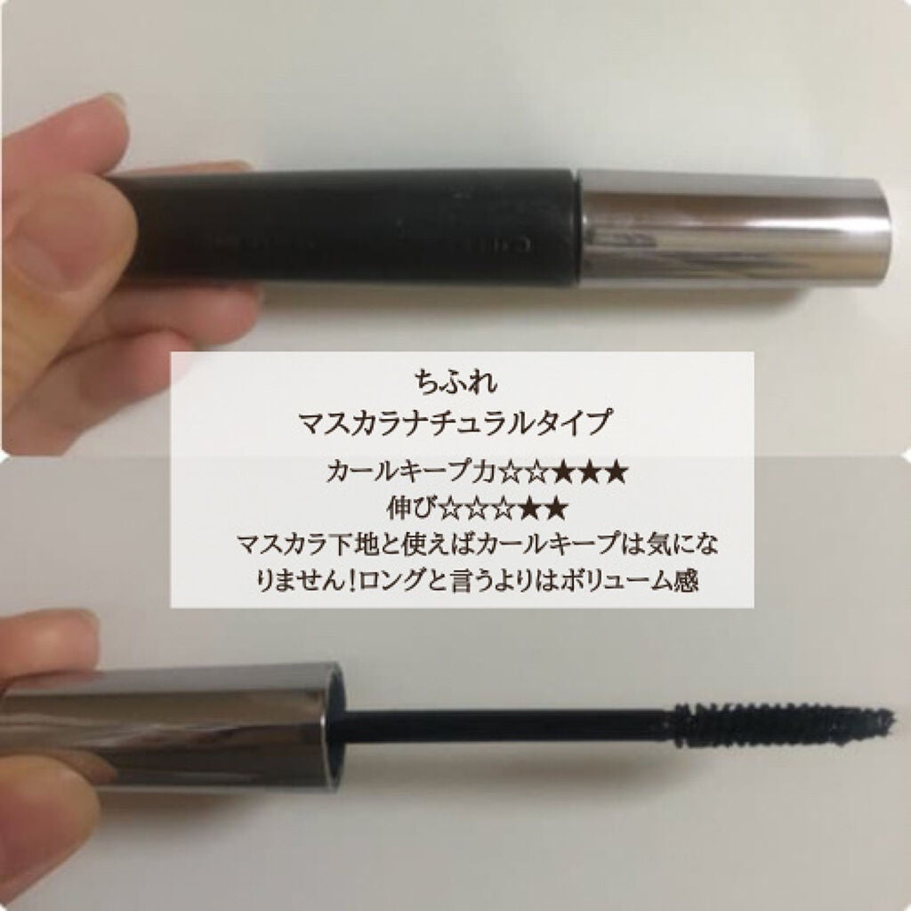 ボリューム&カールマスカラ アドバンストフィルム/ヒロインメイク/マスカラを使ったクチコミ(5枚目)