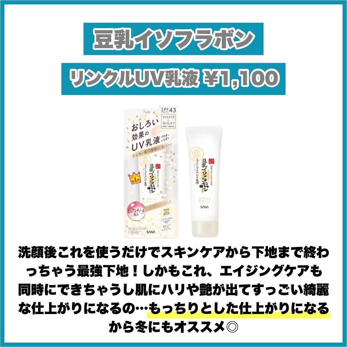 くずれ防止 美容液ケアベース ミルクベージュ SPF30 PA++/Borica/化粧下地を使ったクチコミ(8枚目)