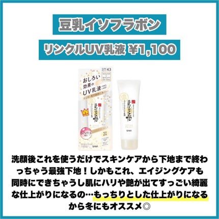 くずれ防止 美容液ケアベース ミルクベージュ SPF30 PA++/Borica/化粧下地を使ったクチコミ(8枚目)