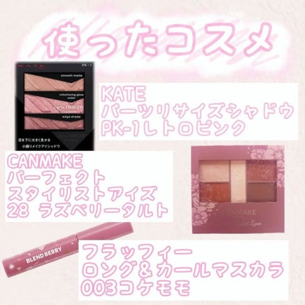 パーフェクトスタイリストアイズ/キャンメイク/アイシャドウパレットを使ったクチコミ(4枚目)