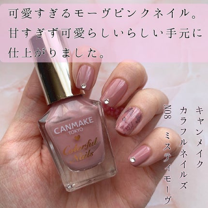 カラフルネイルズ/キャンメイク/マニキュアを使ったクチコミ(1枚目)