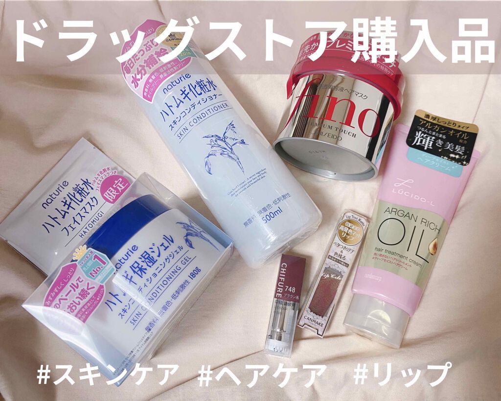 ハトムギ保湿ジェル(ナチュリエ スキンコンディショニングジェル)/ナチュリエ/美容液を使ったクチコミ（1枚目）