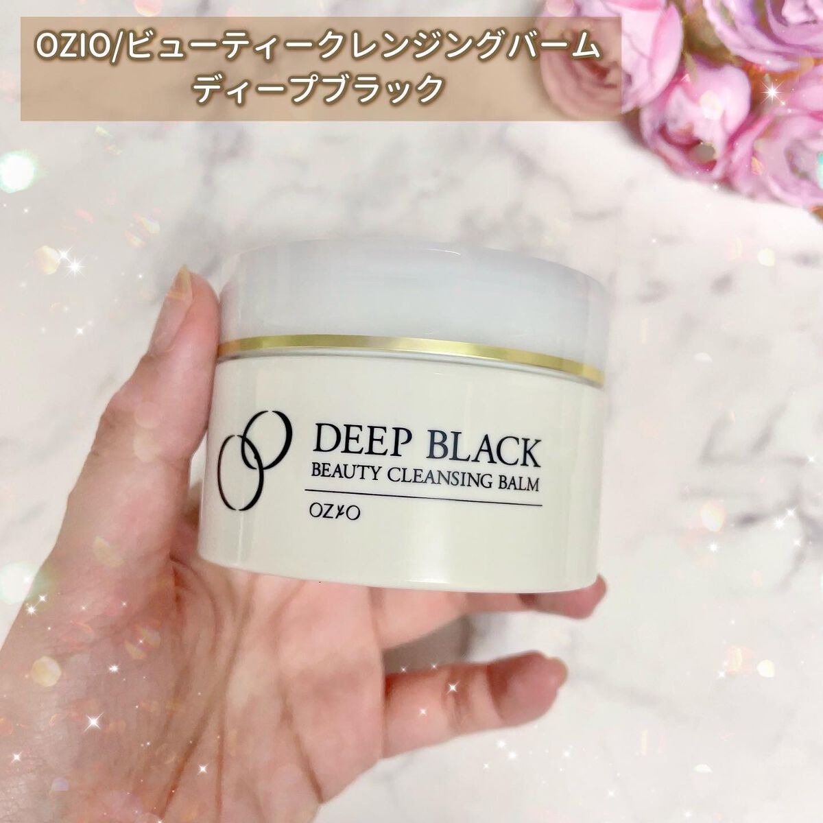 ビューティークレンジングバーム ディープブラック/オージオ/クレンジングクリームを使ったクチコミ（2枚目）