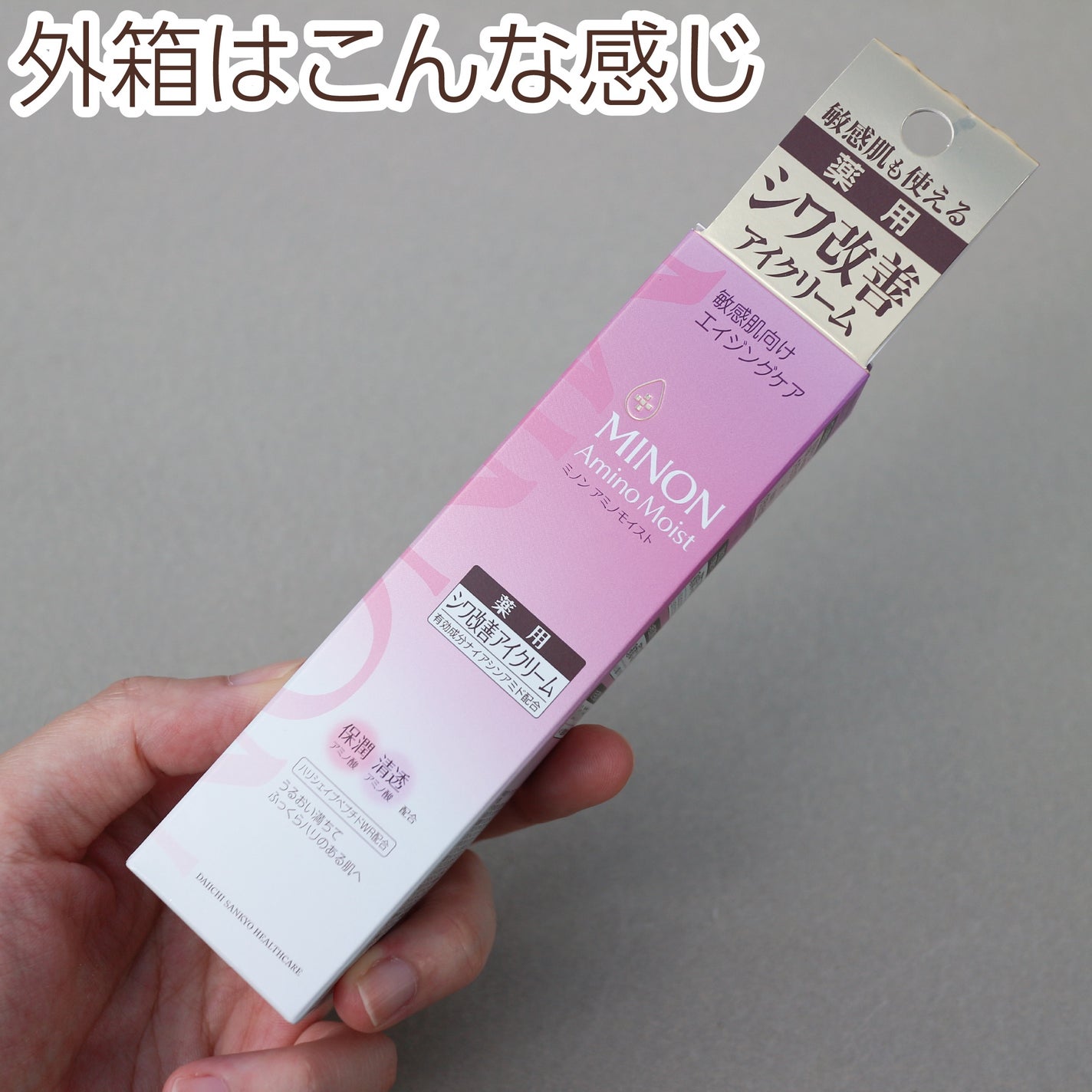 ミノン アミノモイスト エイジングケア アイクリーム/ミノン/アイケア・アイクリームを使ったクチコミ(6枚目)