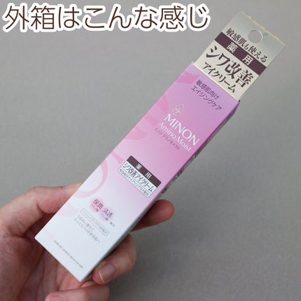 ミノン アミノモイスト エイジングケア アイクリーム/ミノン/アイケア・アイクリームを使ったクチコミ(6枚目)