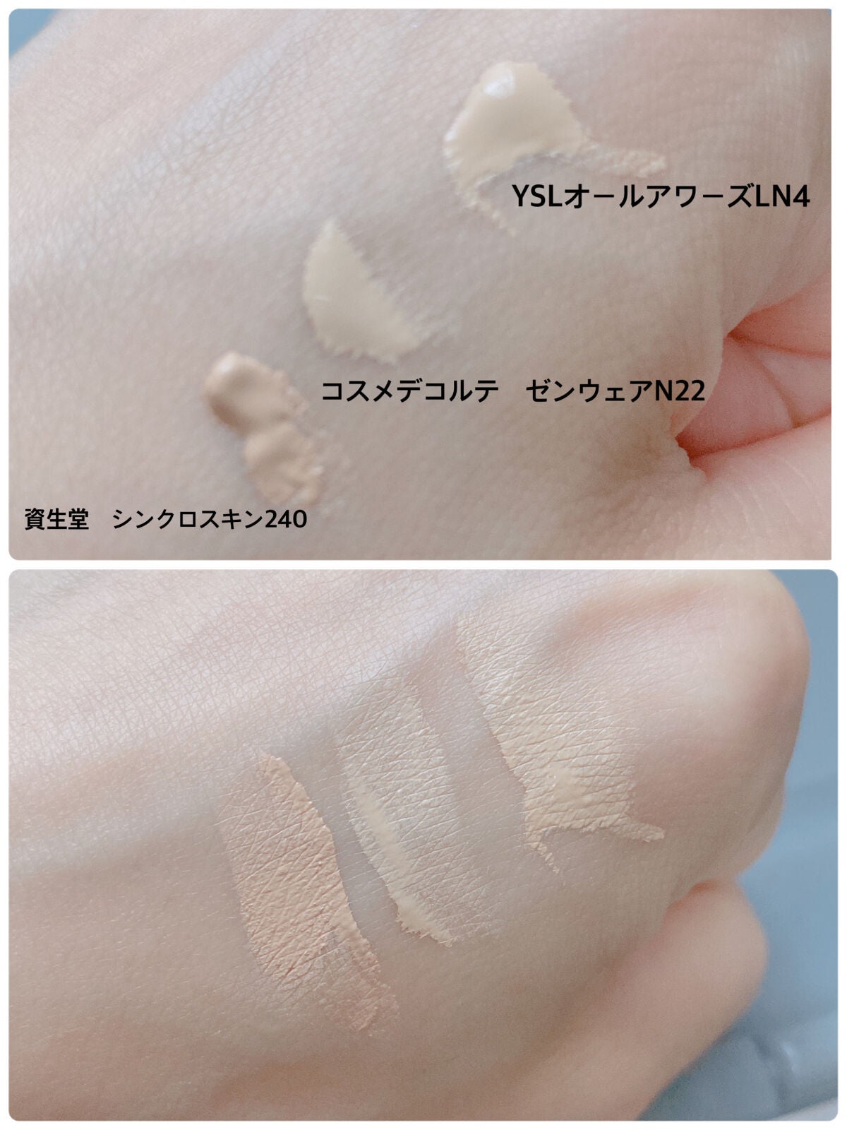 SHISEIDO シンクロスキン セルフリフレッシング 240