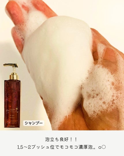 プルント リライトペアセット レッドワイン/Purunt./市販シャンプーを使ったクチコミ(4枚目)