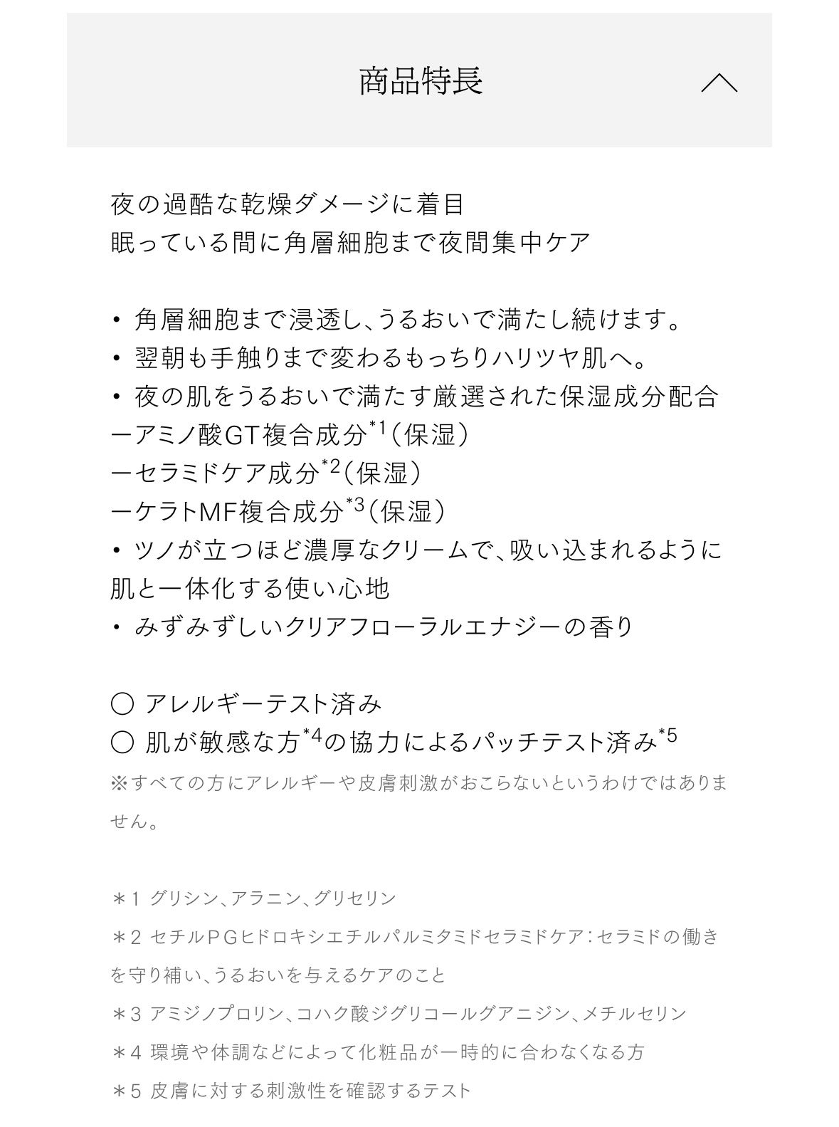 ソフィーナ iP ゴールデンタイムリペア 深夜浸透クリーム/SOFINA iP/フェイスクリームを使ったクチコミ(7枚目)