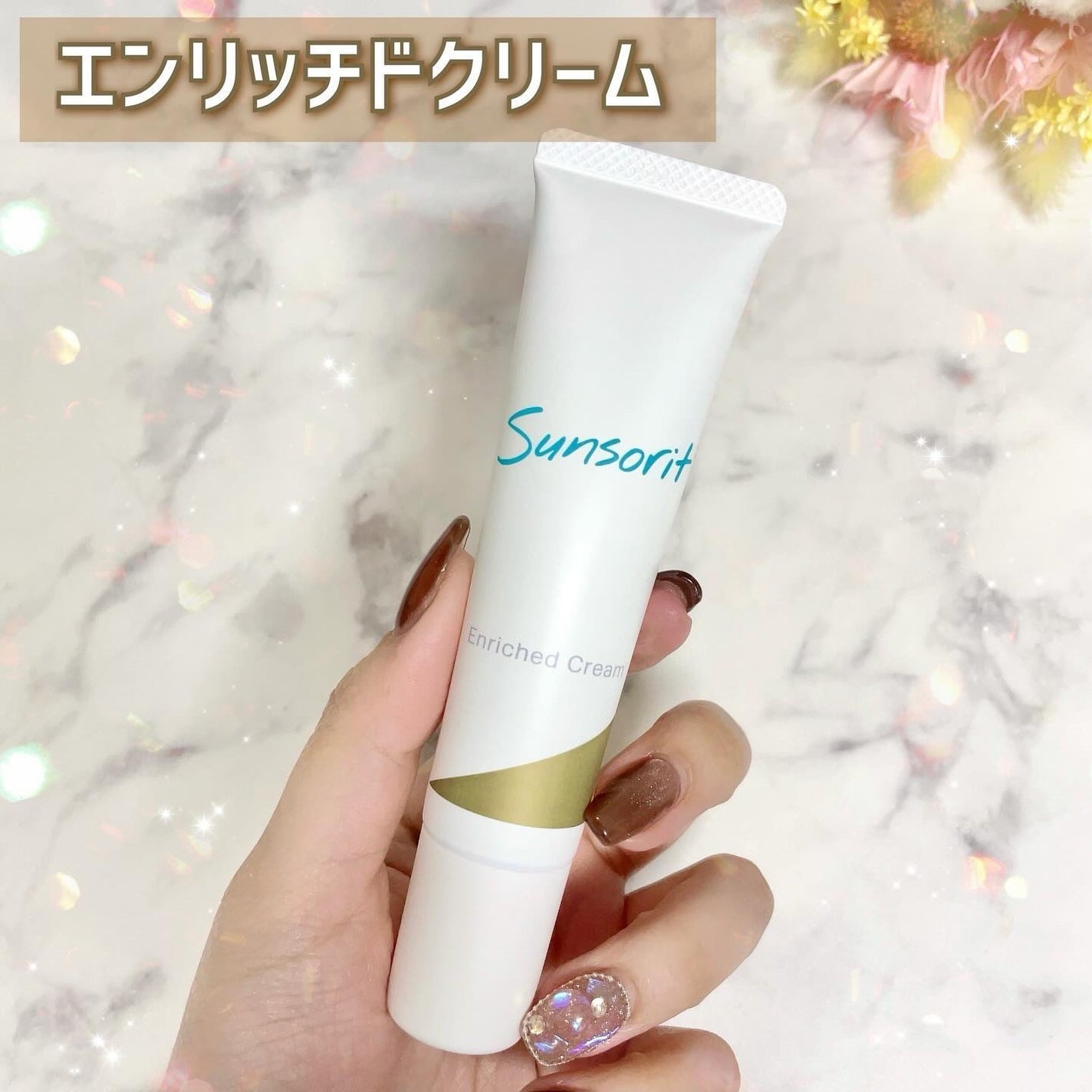 エンリッチドローション/サンソリット/化粧水を使ったクチコミ(5枚目)