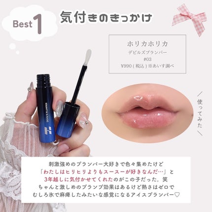 ãããðšðãããã©Ãã¬ãŒãªãŒã¡ã€ã¯ on LIPS ãå
çŸå®¹éšå¡ã®éã³ã¹ãããðªâ¶ïž@o_bury_ãªãããŠãã¢ã€ã..ãïŒ10æç®ïŒ