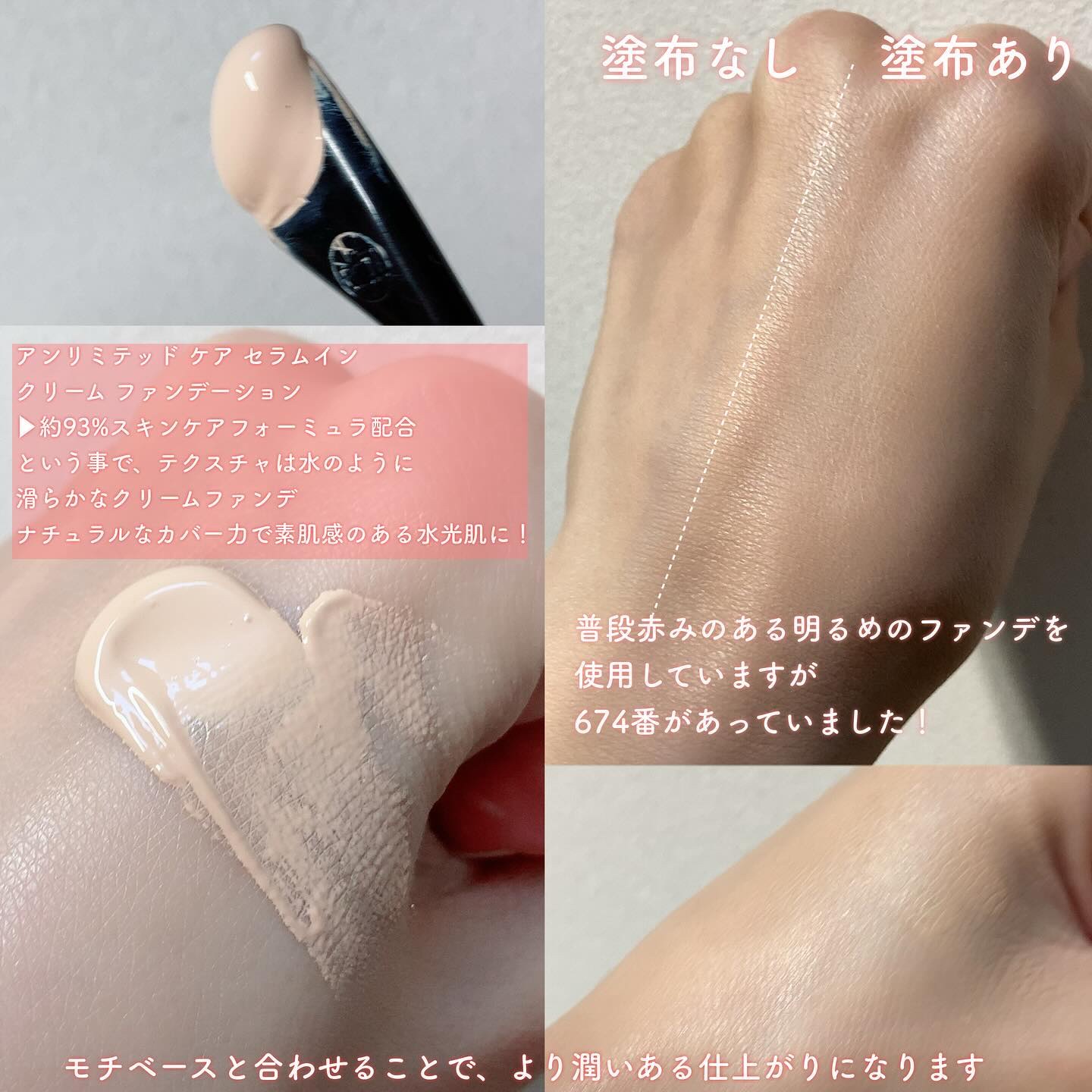 アンリミテッド ケア セラムイン クリーム ファンデーション/shu uemura/クリーム・エマルジョンファンデーションを使ったクチコミ（3枚目）