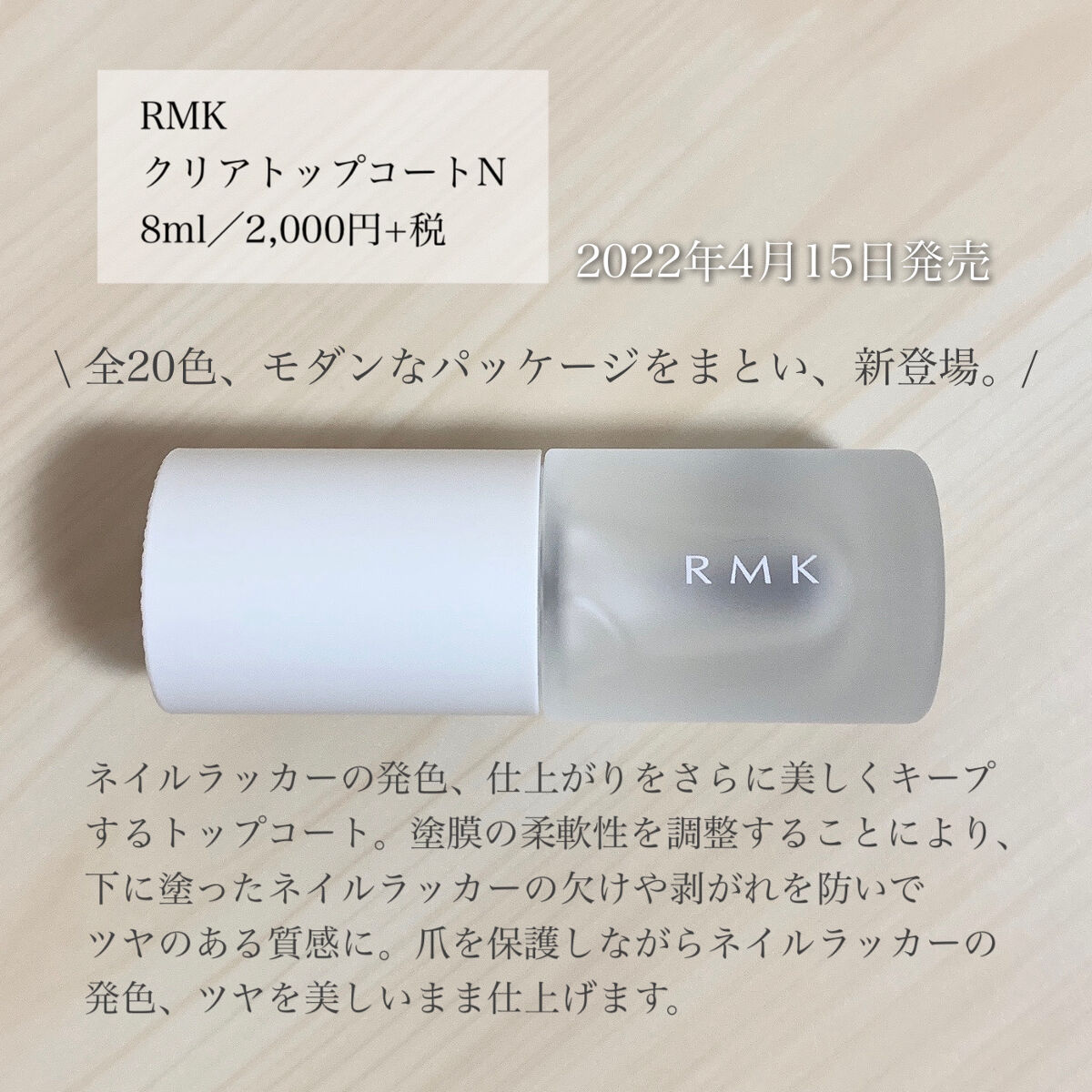 クリアトップコート N/RMK/ネイルトップコートを使ったクチコミ（2枚目）