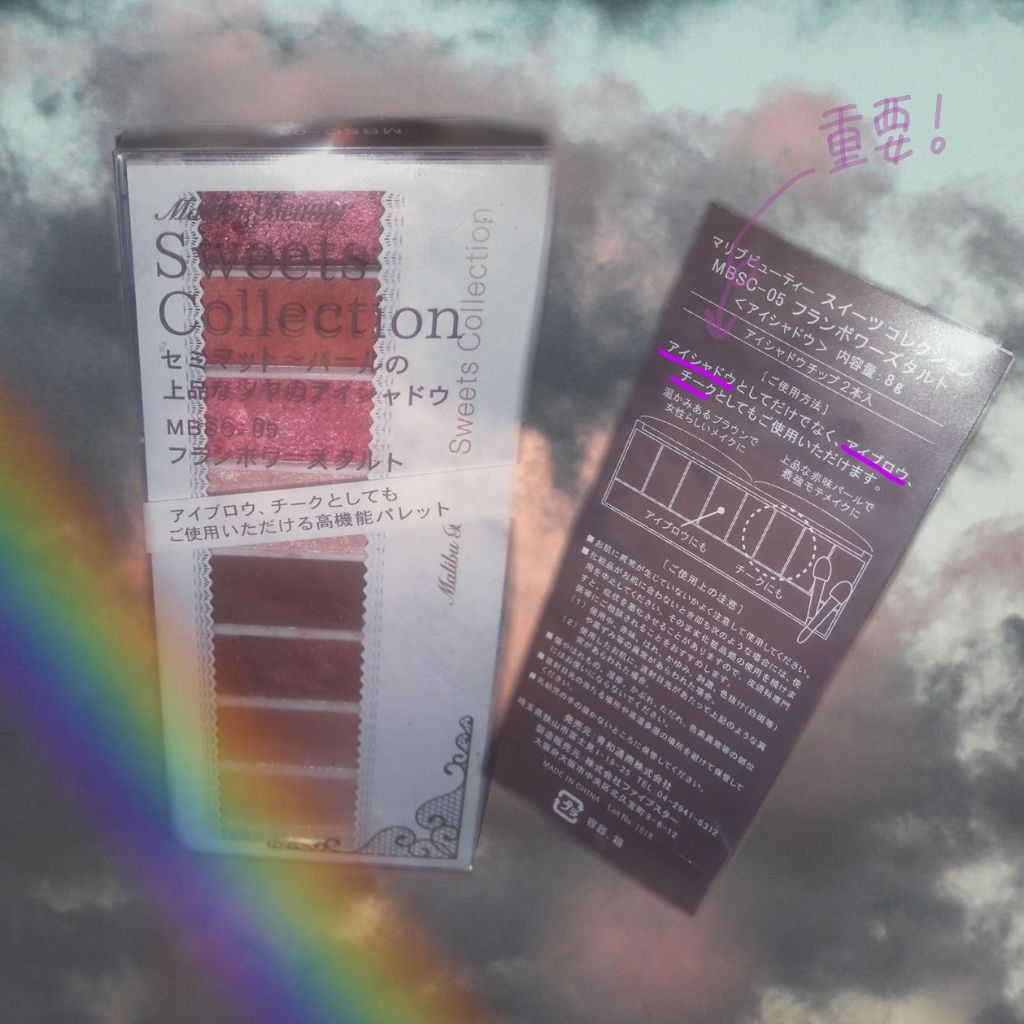 スイーツコレクション/マリブビューティー/アイシャドウパレットを使ったクチコミ(2枚目)