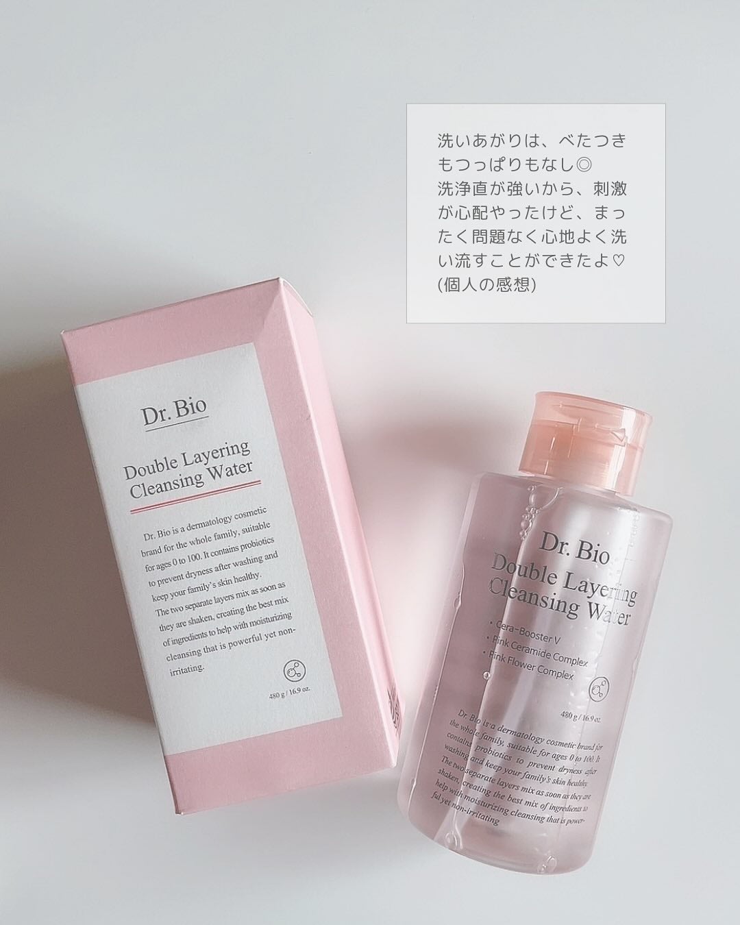 ダブルレイヤリングクレンジングウォーター/Dr.Bio/クレンジングウォーターを使ったクチコミ(5枚目)