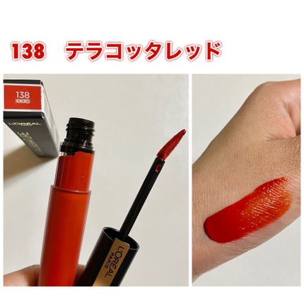 ルージュシグネチャー 138/ロレアル パリ/リップグロスの画像