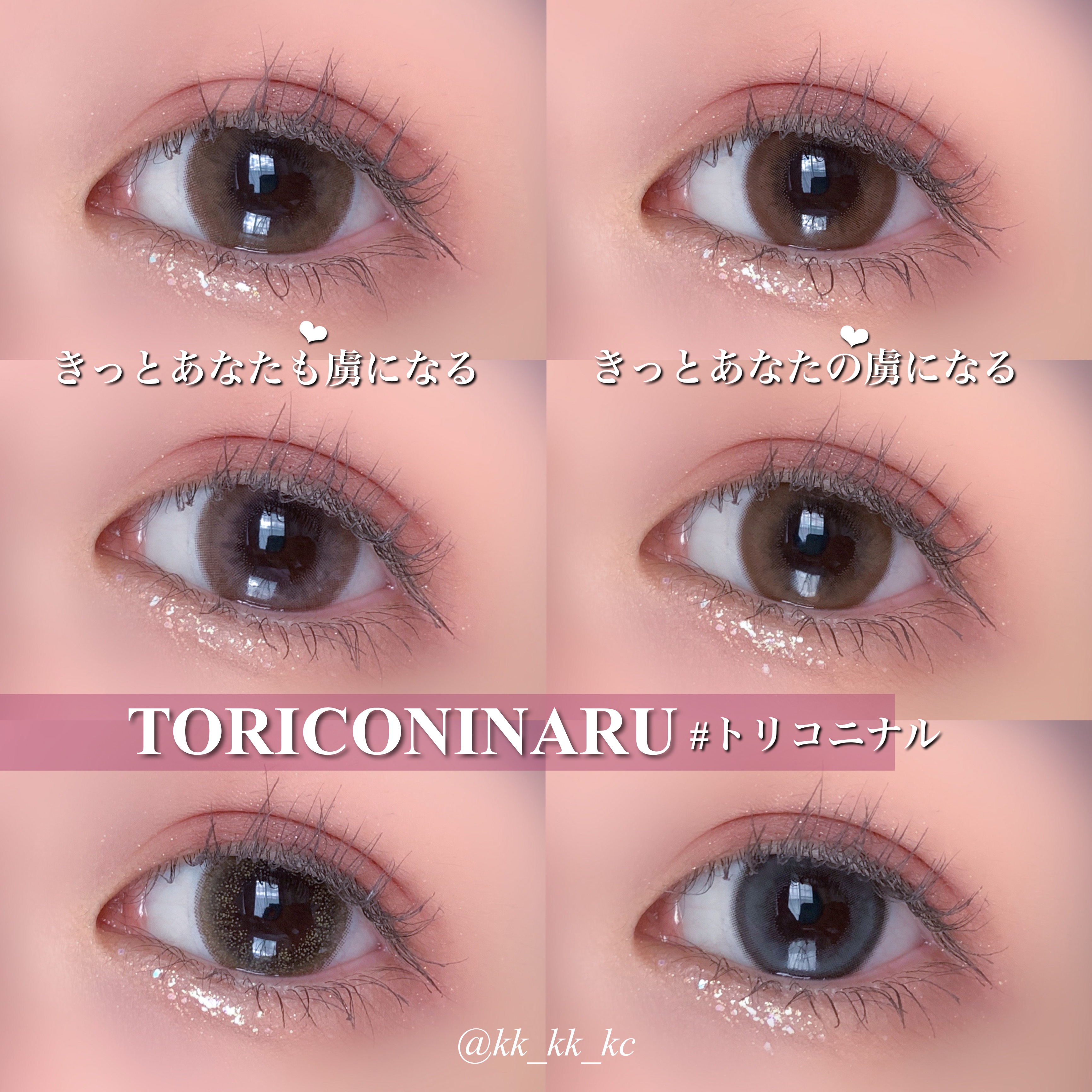 トリコニナル ワンデー トリコベージュ/トリコニナル/ワンデー（１DAY）カラコンを使ったクチコミ（1枚目）