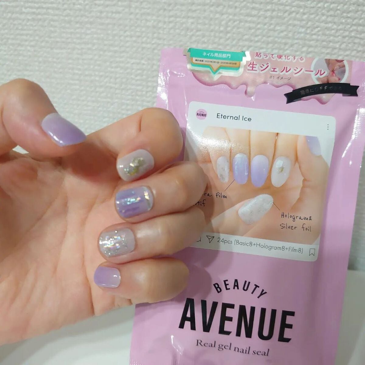 リアルジェルネイルシール/BEAUTY AVENUE/ネイルシールを使ったクチコミ(1枚目)