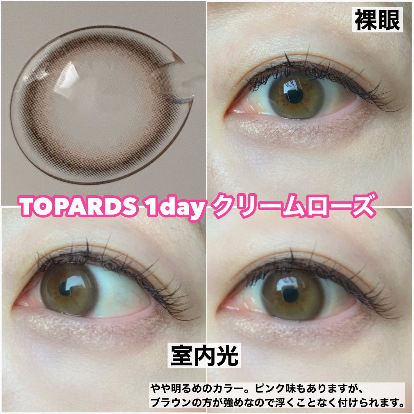 TOPARDS 1day/TOPARDS/ワンデー(1DAY)カラコンを使ったクチコミ(4枚目)