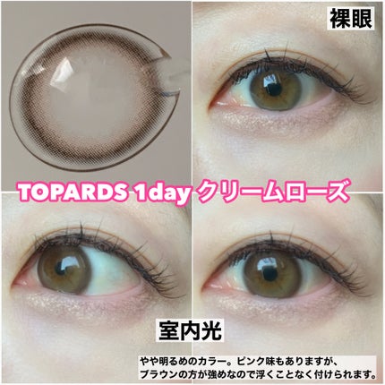 TOPARDS 1day/TOPARDS/ワンデー(1DAY)カラコンを使ったクチコミ(4枚目)