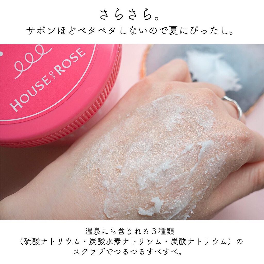 ボディ スムーザー /ハウス オブ ローゼ/ボディスクラブを使ったクチコミ（3枚目）