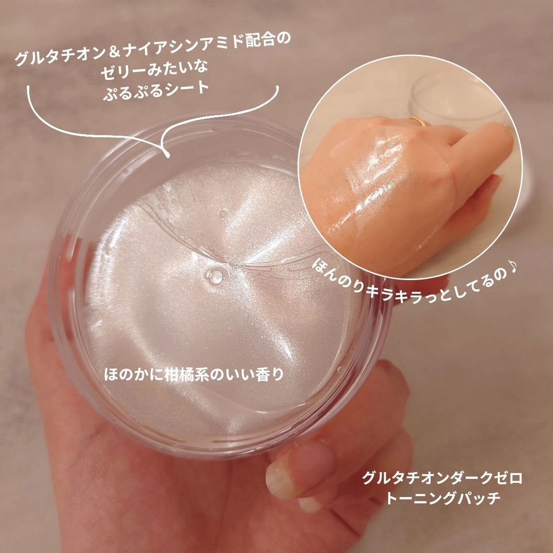 グルタチオンダークゼロトーニングパッチ/SNP/アイケア・アイクリームを使ったクチコミ(2枚目)