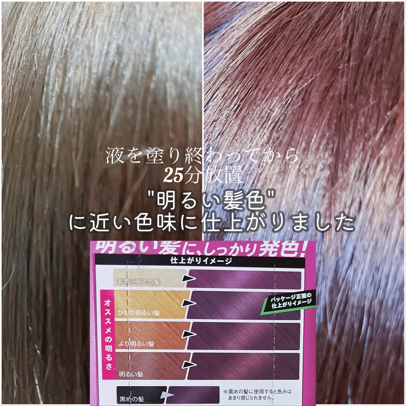 メイクアップカラー/ビューティーン/ヘアカラーを使ったクチコミ(6枚目)