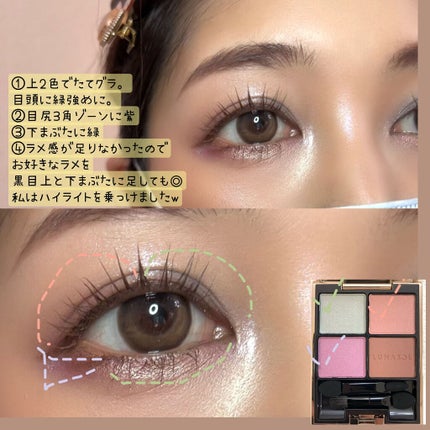 アイカラーレーション/LUNASOL/アイシャドウパレットを使ったクチコミ(2枚目)