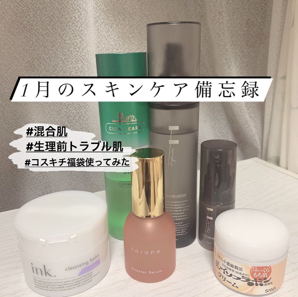 モイスチャーローション/F organics(エッフェ オーガニック)/化粧水を使ったクチコミ（1枚目）