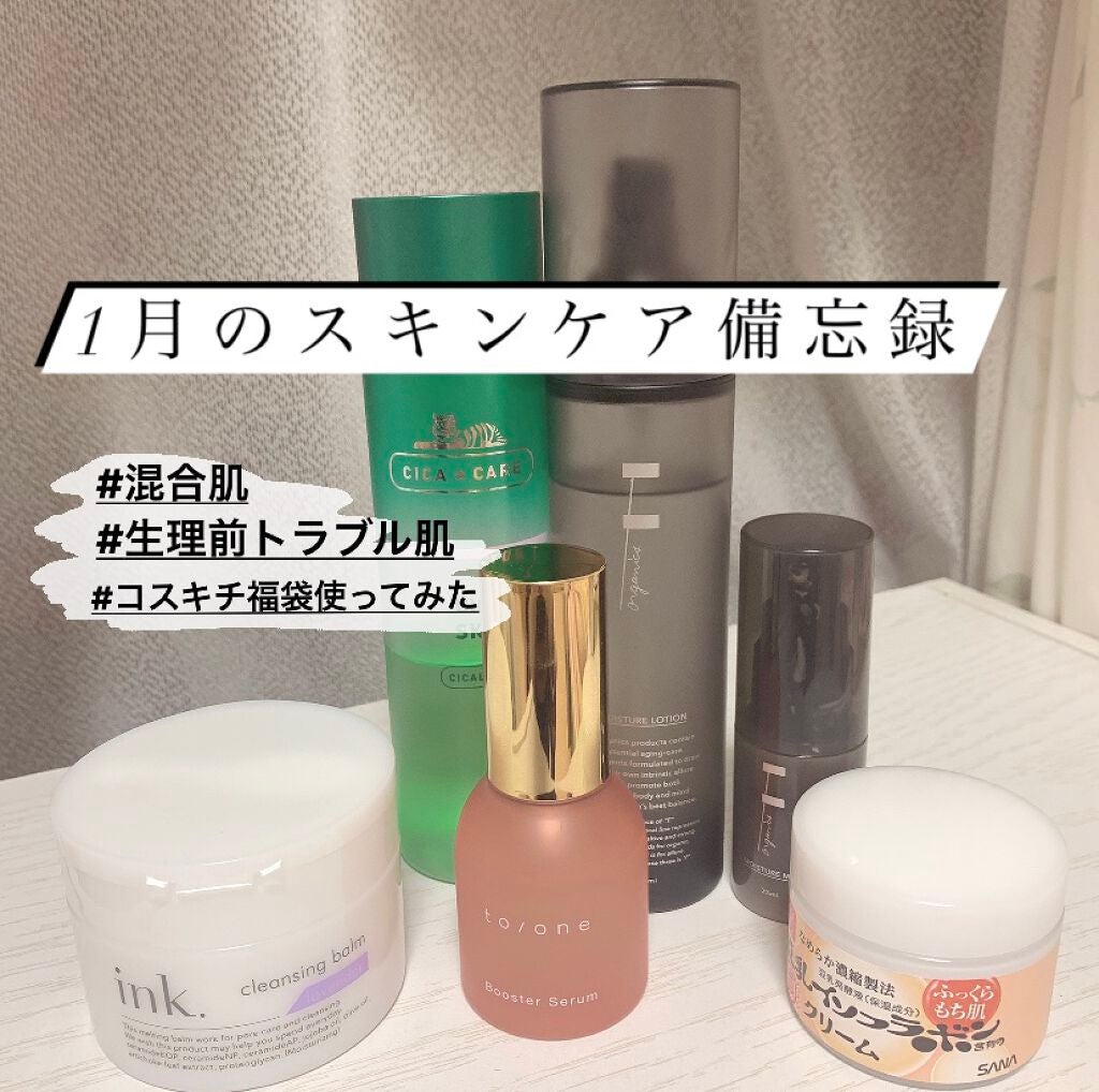 モイスチャーローション/F organics(エッフェ オーガニック)/化粧水を使ったクチコミ(1枚目)