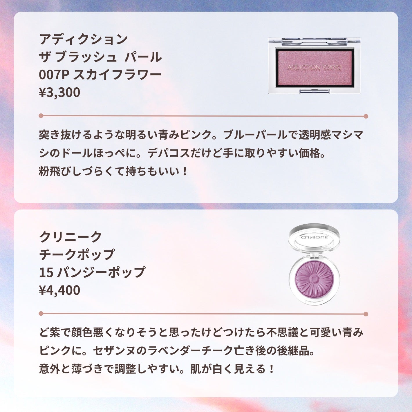 チーク ポップ/CLINIQUE/パウダーチークを使ったクチコミ(4枚目)