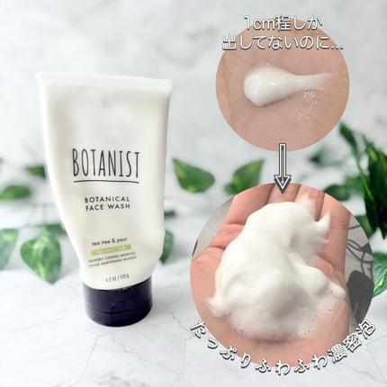 ボタニカルヘアオイル(モイスト)/BOTANIST/ヘアオイルを使ったクチコミ(4枚目)