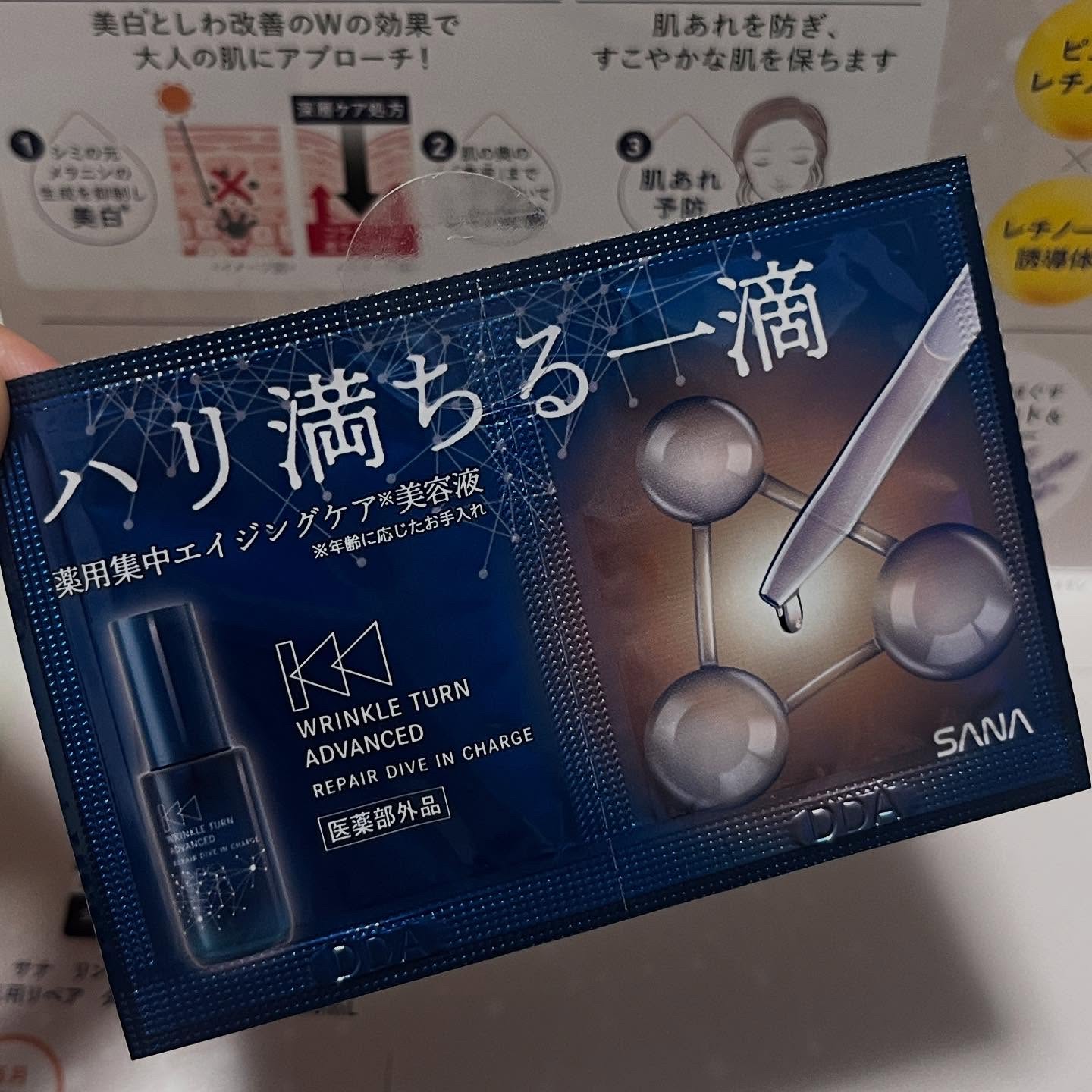 サナ　リンクルターン　アドバンスト　薬用リペア　ダイブインチャージ【医薬部外品】/サナ　リンクルターン/美容液を使ったクチコミ（1枚目）
