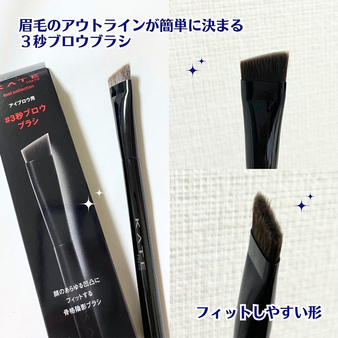 アイブロウブラシ/KATE/メイクブラシを使ったクチコミ(2枚目)