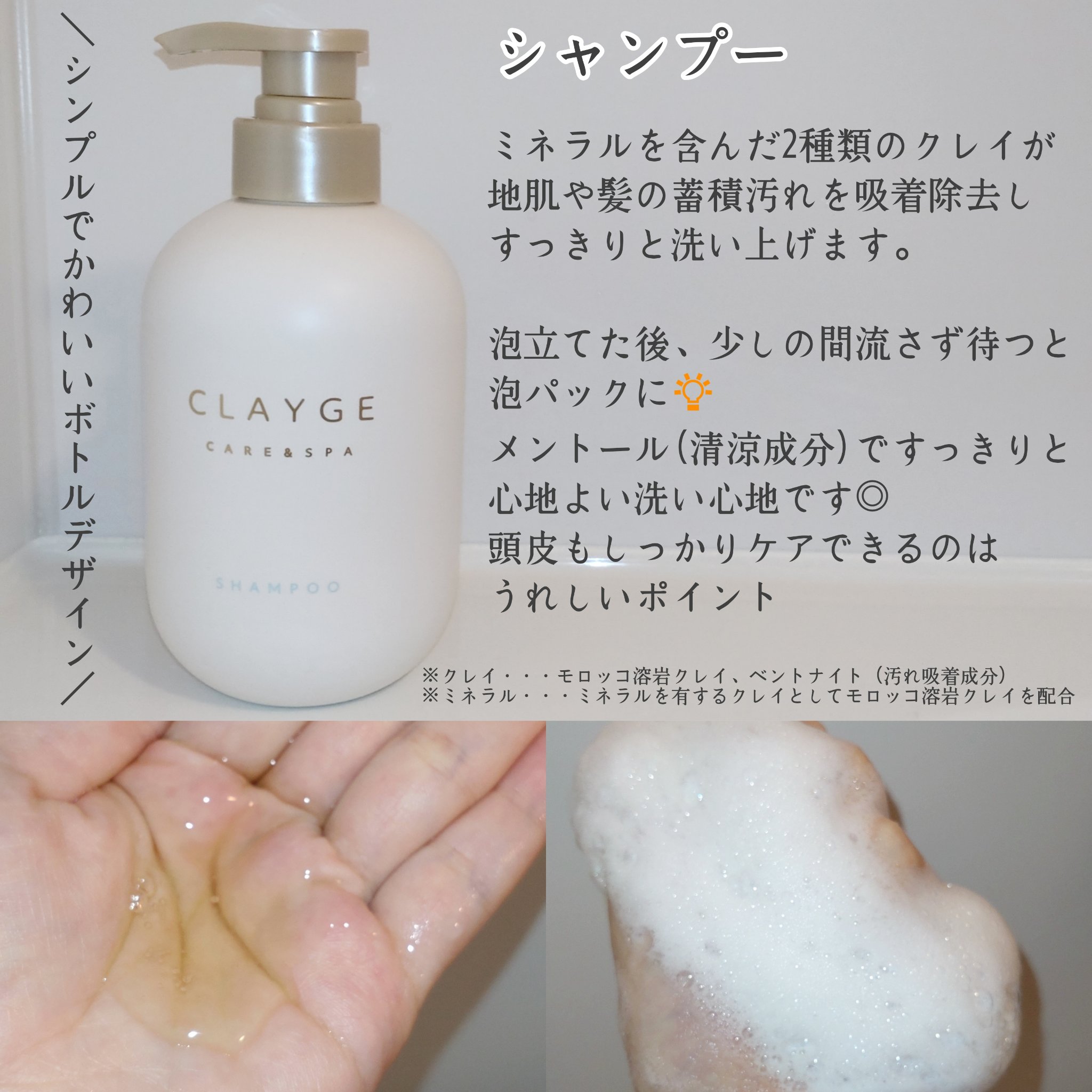 シャンプー/トリートメント SR/CLAYGE/市販シャンプーを使ったクチコミ（2枚目）