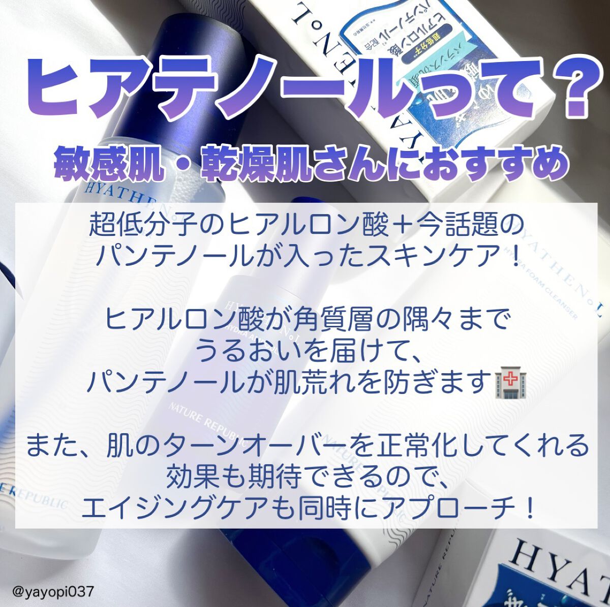  ヒアテノール アンプル/ネイチャーリパブリック/美容液を使ったクチコミ（2枚目）