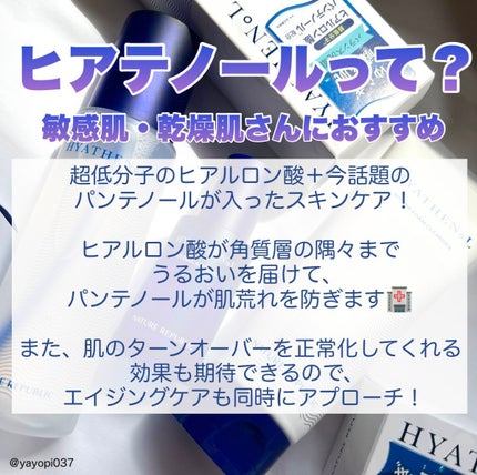 ヒアテノールハイドラフォームクレンザー/ネイチャーリパブリック/洗顔フォームを使ったクチコミ(2枚目)