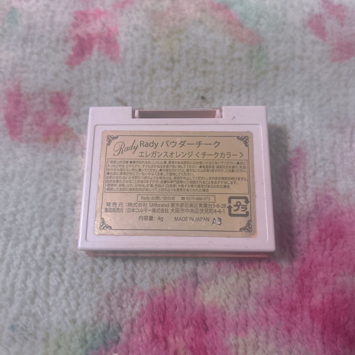 Rady パウダーチークのクチコミ「Rady パウダーチーク エレガンスオレンジ


エレガンス溢れる
高級感なオレンジチークです.....」（2枚目）