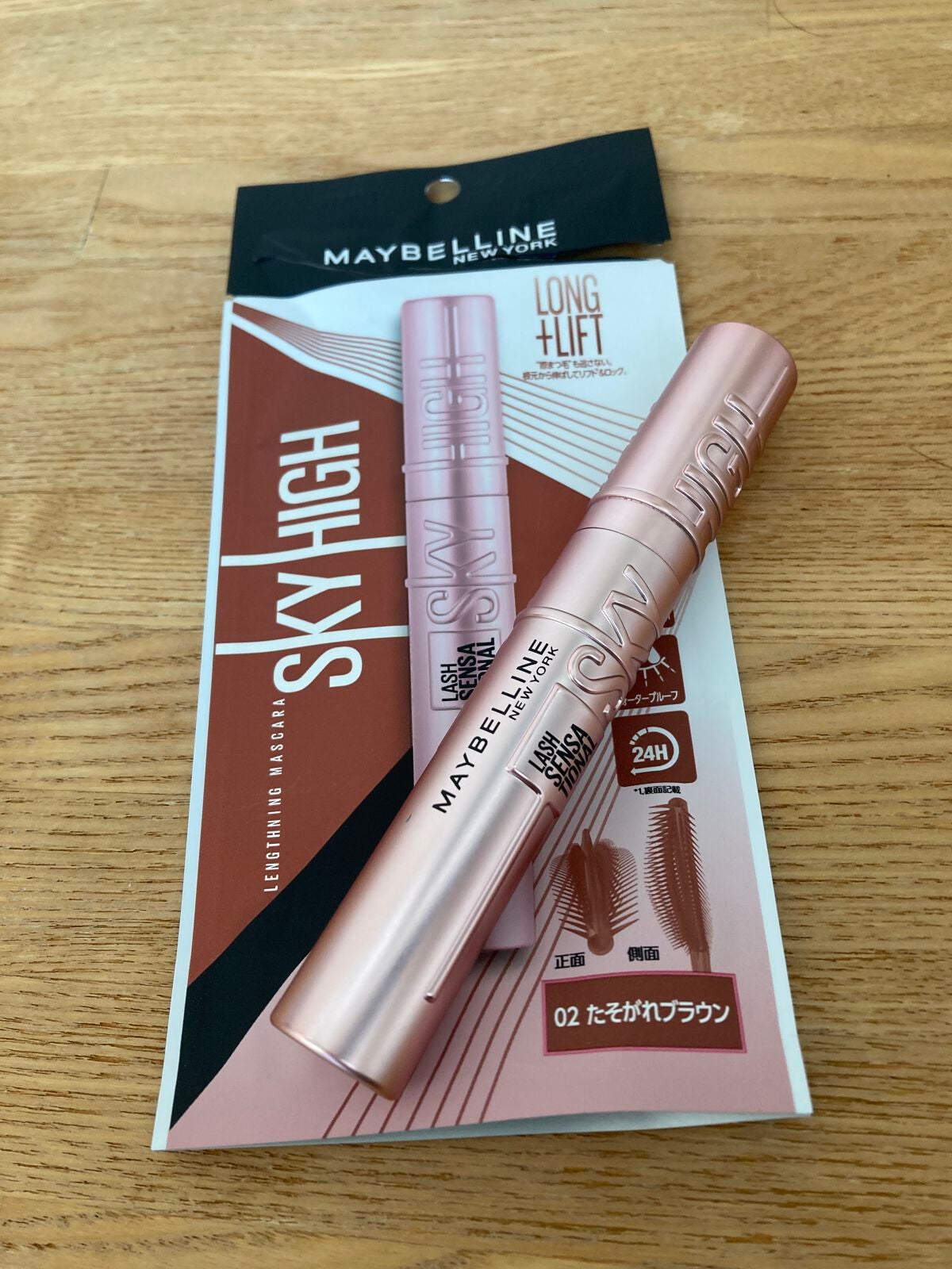 スカイハイ/MAYBELLINE NEW YORK/マスカラを使ったクチコミ(2枚目)