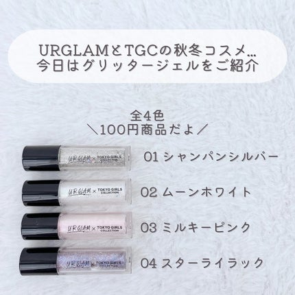 UGT ジュエリーリップスティック/U R GLAM/口紅を使ったクチコミ(2枚目)