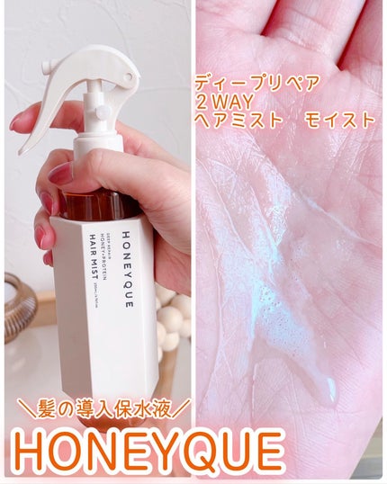 ディープリペア シャンプー モイスト/ヘアトリートメント モイスト/ハニーク/市販シャンプーを使ったクチコミ(7枚目)