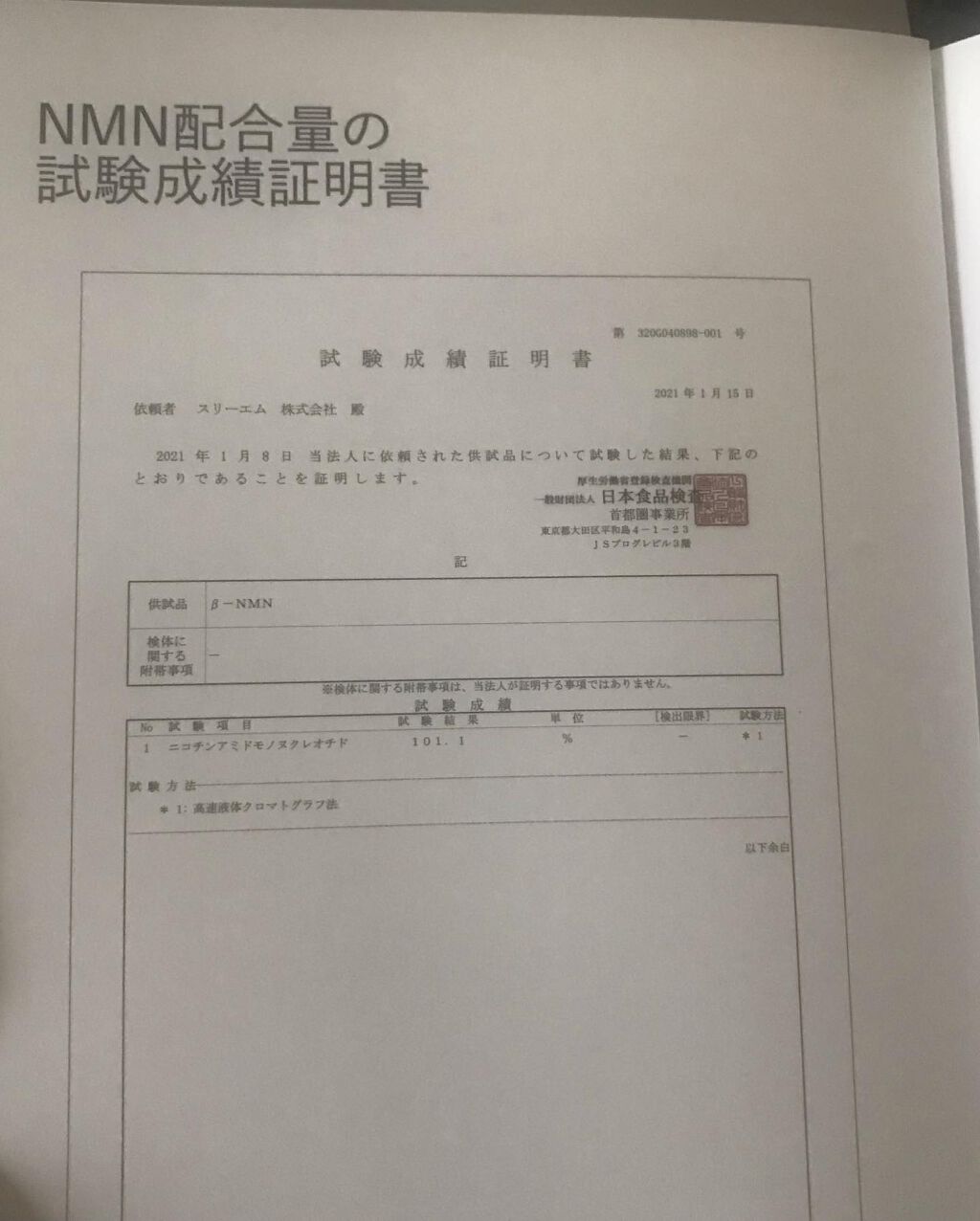 NMNサプリ INNER BEAUTY/INNER BEAUTY/健康サプリメントを使ったクチコミ(4枚目)