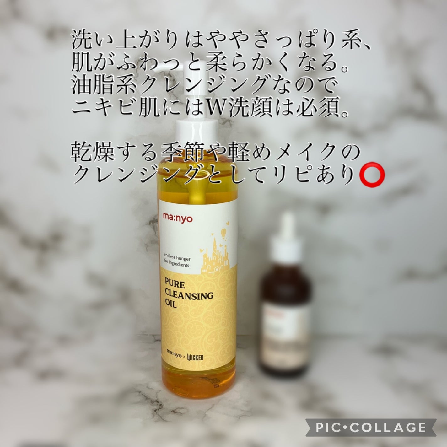 ピュア クレンジング オイル/manyo/オイルクレンジングを使ったクチコミ(3枚目)