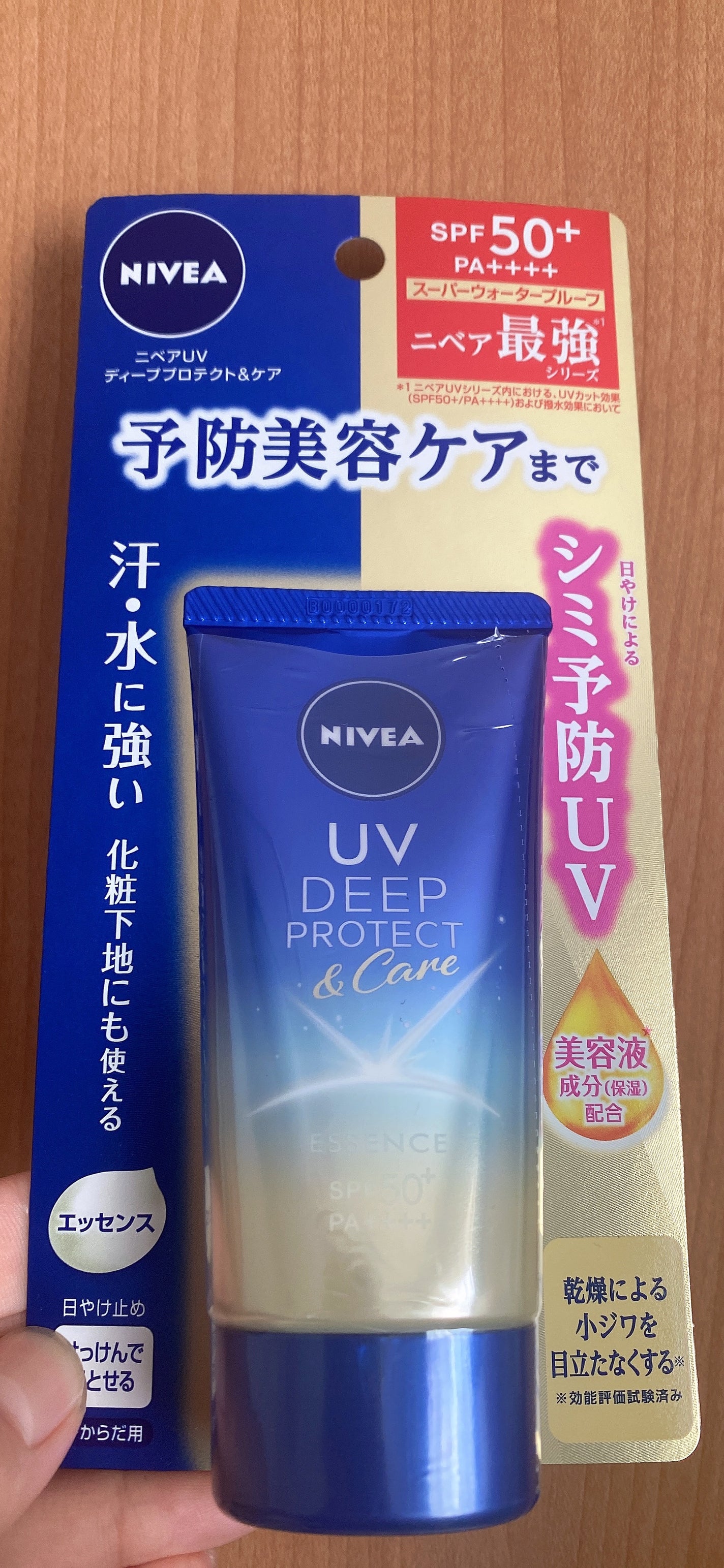 ニベアUV ディープ プロテクト&ケア エッセンス/ニベア/日焼け止めローションを使ったクチコミ(1枚目)