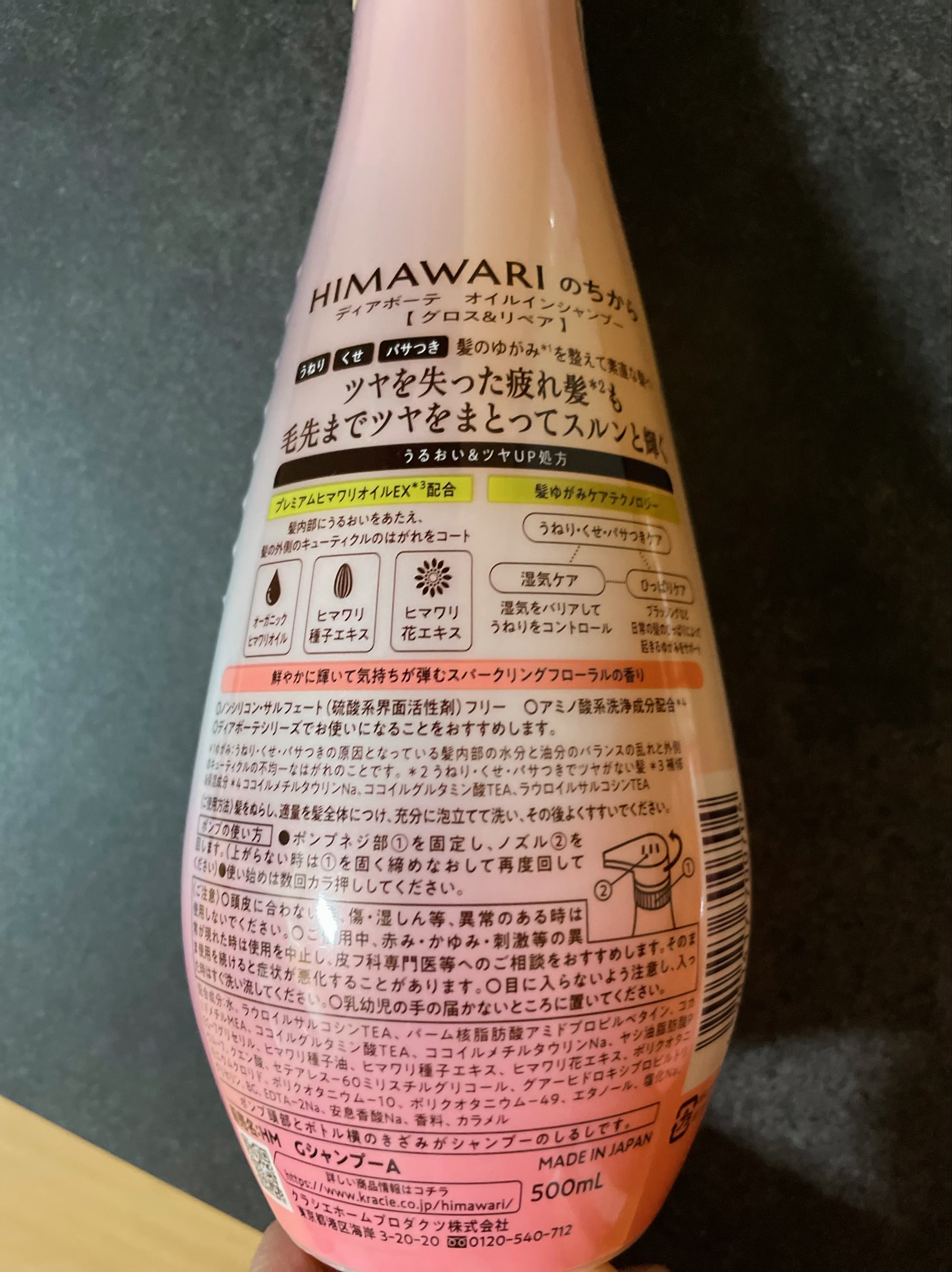 オイルインシャンプー／オイルインコンディショナー (グロス＆リペア)/ディアボーテ/市販シャンプーを使ったクチコミ（3枚目）