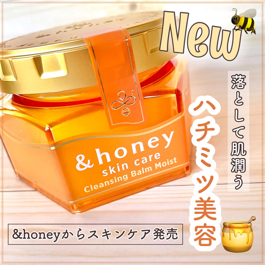&honey クレンジングバーム モイスト/&honey/クレンジングバームを使ったクチコミ（1枚目）