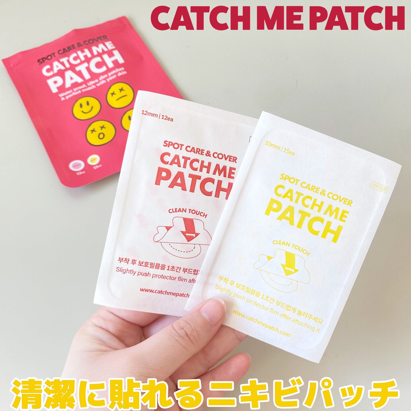 キャッチミーパッチ/CATCH ME PATCH/にきびパッチを使ったクチコミ(1枚目)